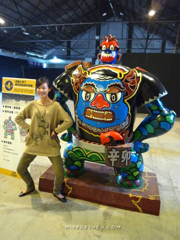 Kaohsiung City Character Arts Showcase
